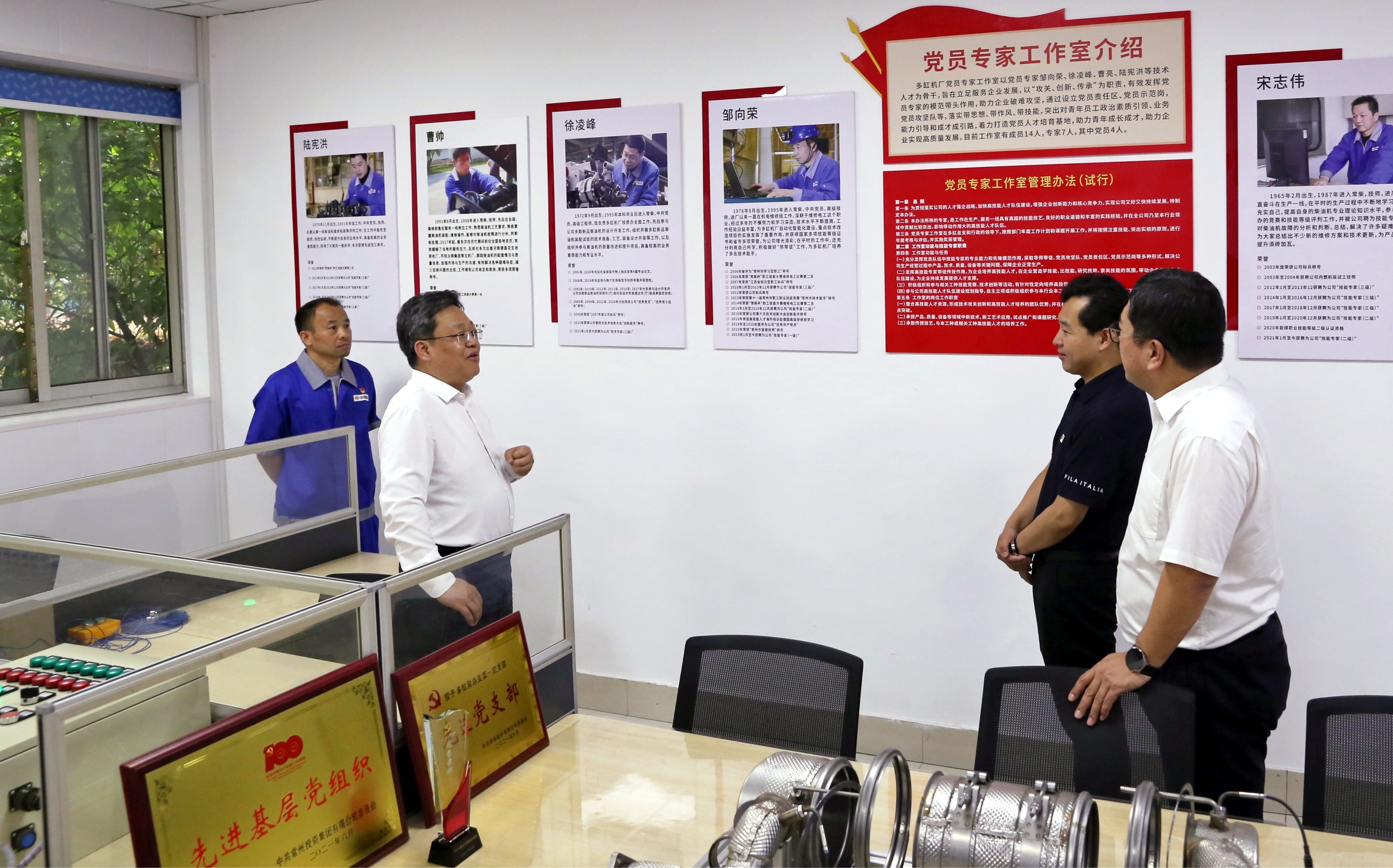 圖為省國資委副主任郁平(左二)一行參觀多缸機廠黨員專家工作室_網(wǎng)站.jp
