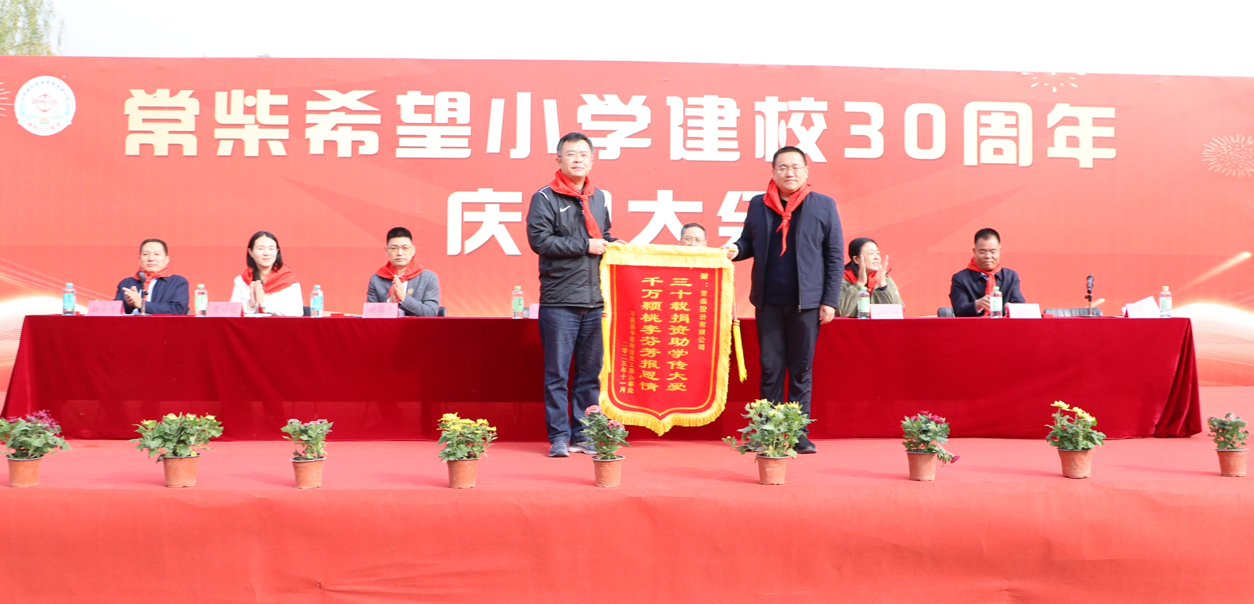 444字常柴希望小學舉行30周年校慶活動4段.jpg